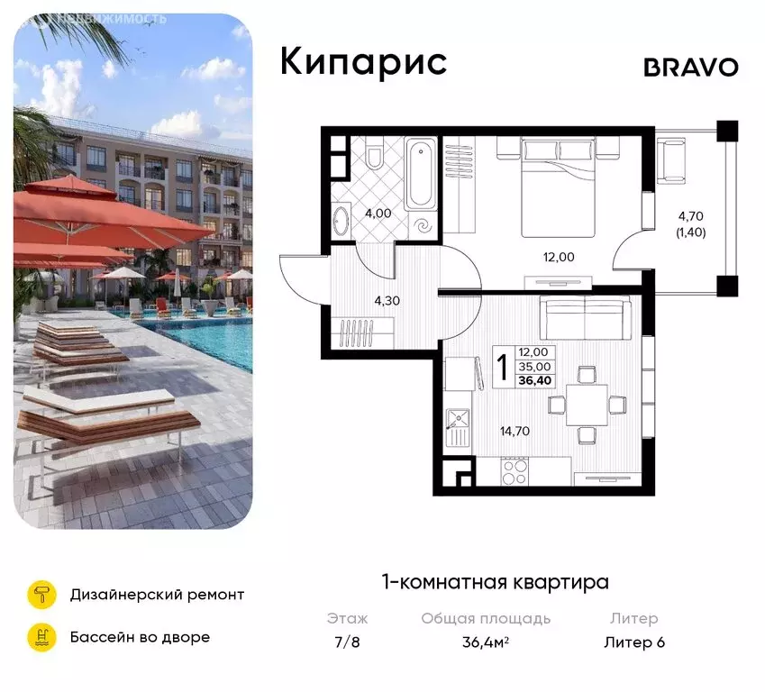 1-комнатная квартира: село Сукко, жилой комплекс Кипарис (36.4 м) - Фото 1