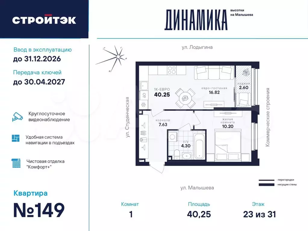 1-к. квартира, 40,3 м, 23/33 эт. - Фото 0