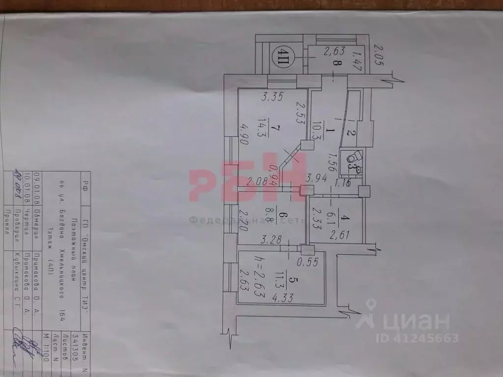 Помещение свободного назначения в Омская область, Омск ул. Богдана ... - Фото 2