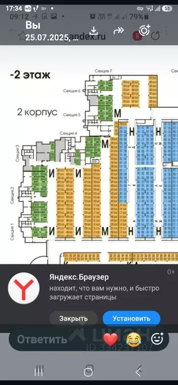 Гараж в Москва ул. Лобачевского, 118к1 (16 м) - Фото 1