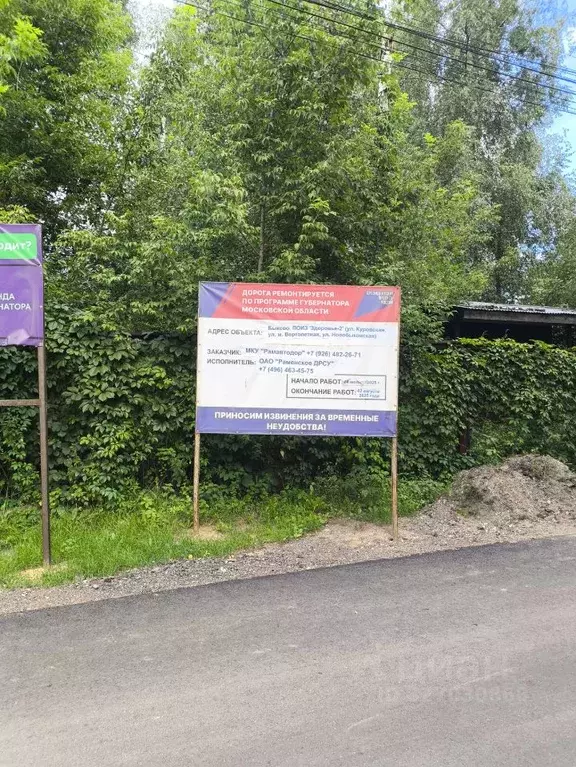 Дом в Московская область, Раменский муниципальный округ, Родники пгт  ... - Фото 2