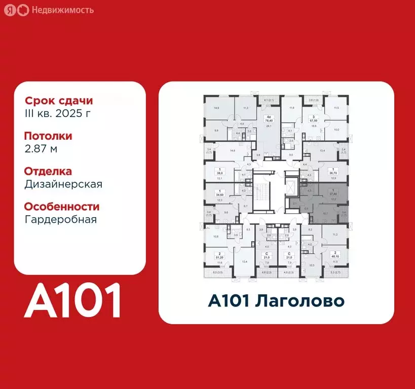 1-комнатная квартира: Лаголово, жилой комплекс А101 Лаголово, 1.2 ... - Фото 1
