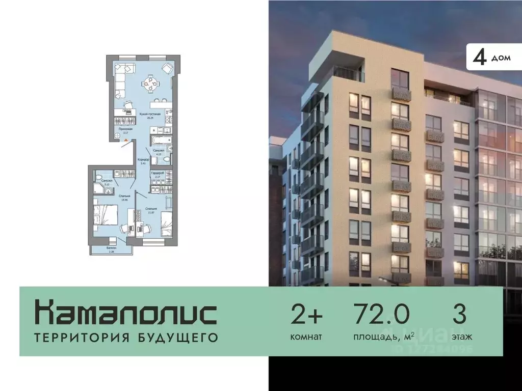 2-к кв. Пермский край, Пермь ул. Дзержинского, 35А (72.0 м) - Фото 0