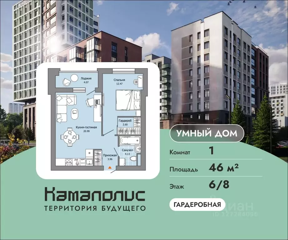 1-к кв. Пермский край, Пермь ул. Дзержинского, 35А (46.0 м) - Фото 0