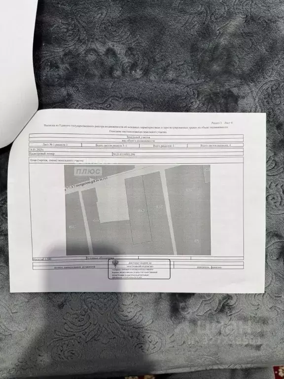 Участок в Москва д. Саларьево, ул. Картмазовская (6.0 сот.) - Фото 1