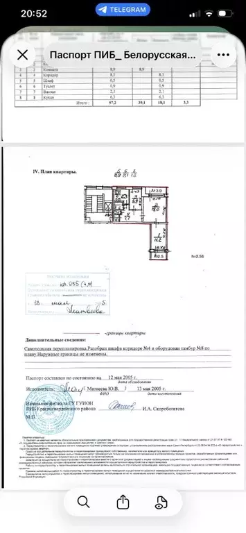 3-к кв. Санкт-Петербург Белорусская ул., 16К2 (57.3 м) - Фото 1