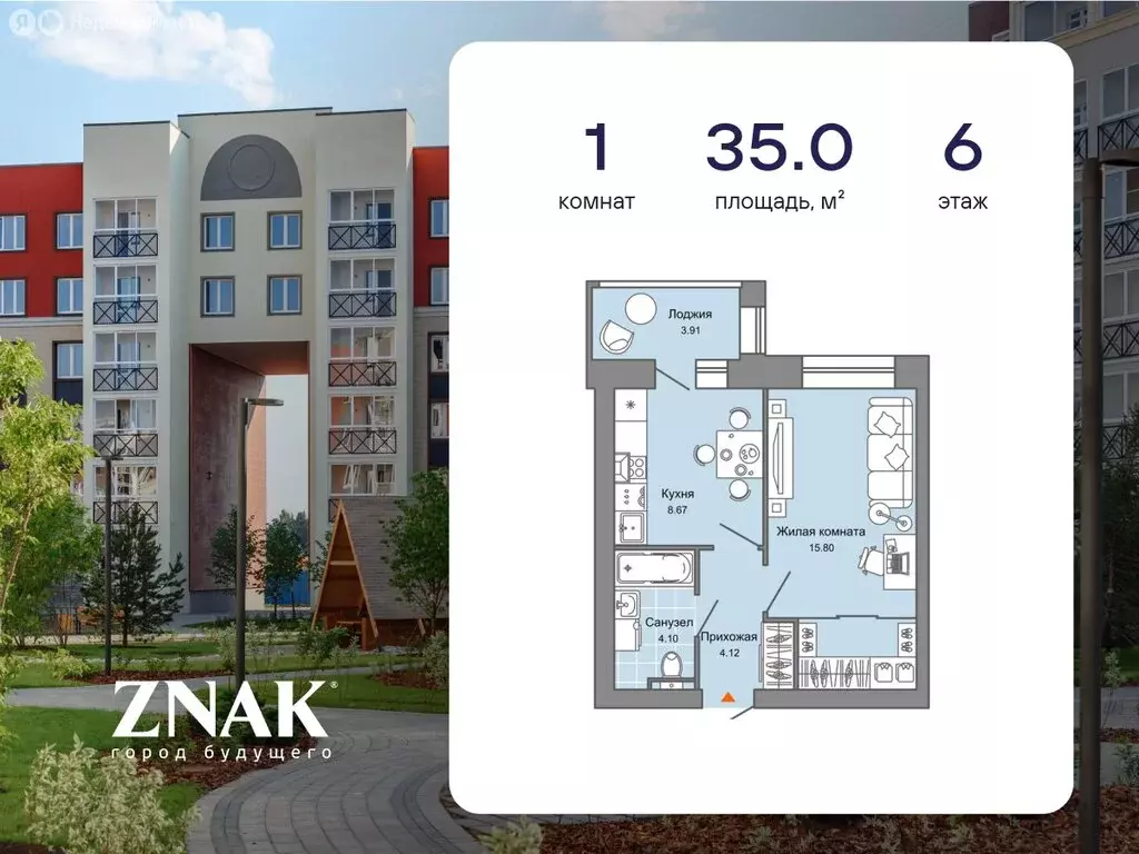 1-комнатная квартира: Киров, улица Дмитрия Козулева, 9к1 (35 м) - Фото 1