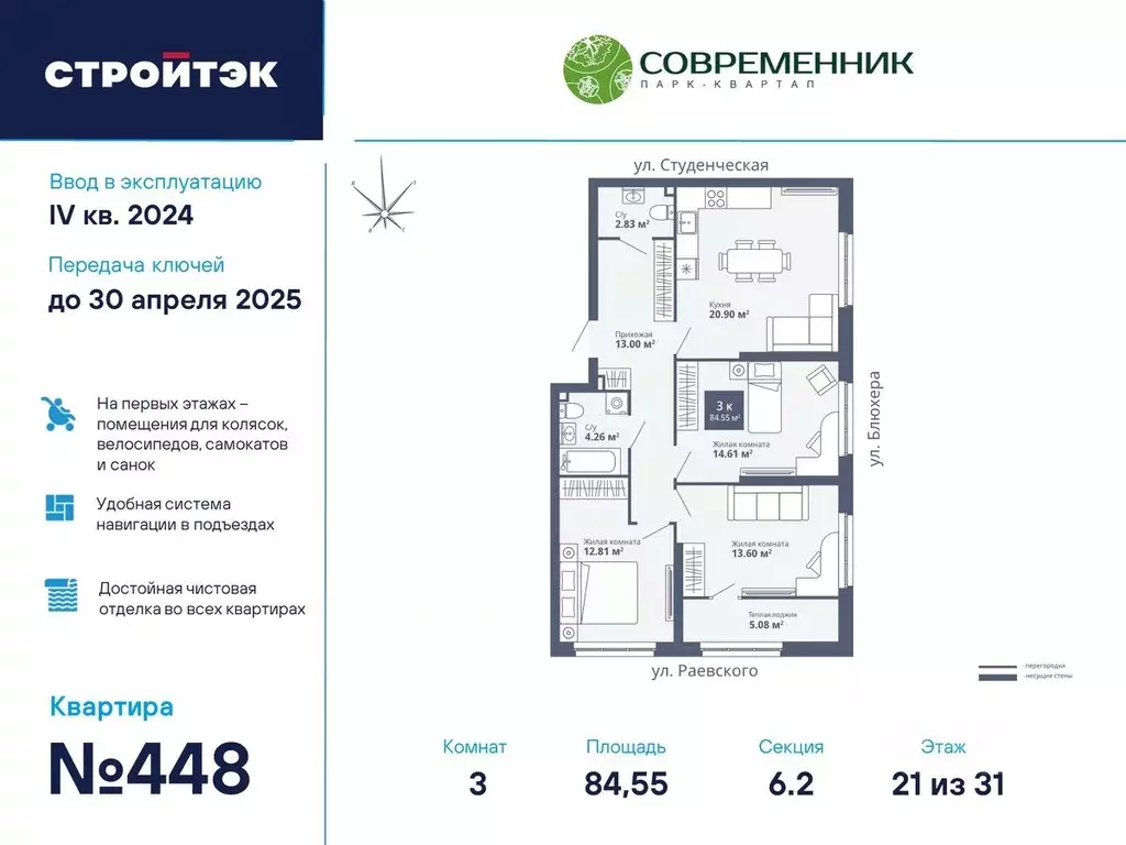 3-к кв. Свердловская область, Екатеринбург ул. Блюхера, 40А (84.55 м) - Фото 0