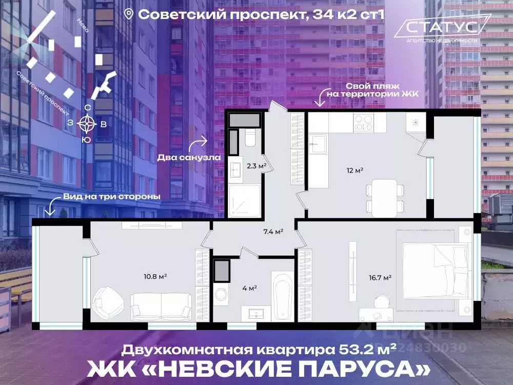 2-к кв. Санкт-Петербург Усть-Славянка тер., просп. Советский, 34к2 ... - Фото 1