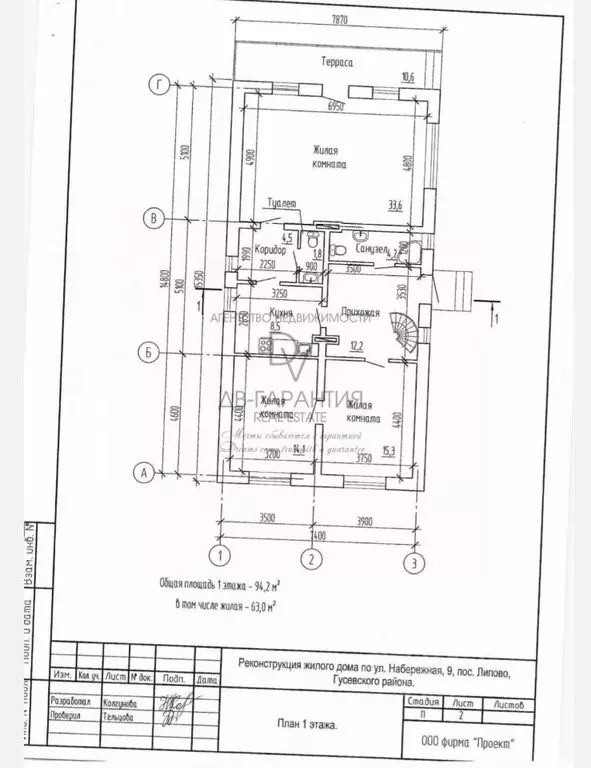 Дом в Калининградская область, Гусев пос. Липово, ул. Набережная, 7 ... - Фото 2