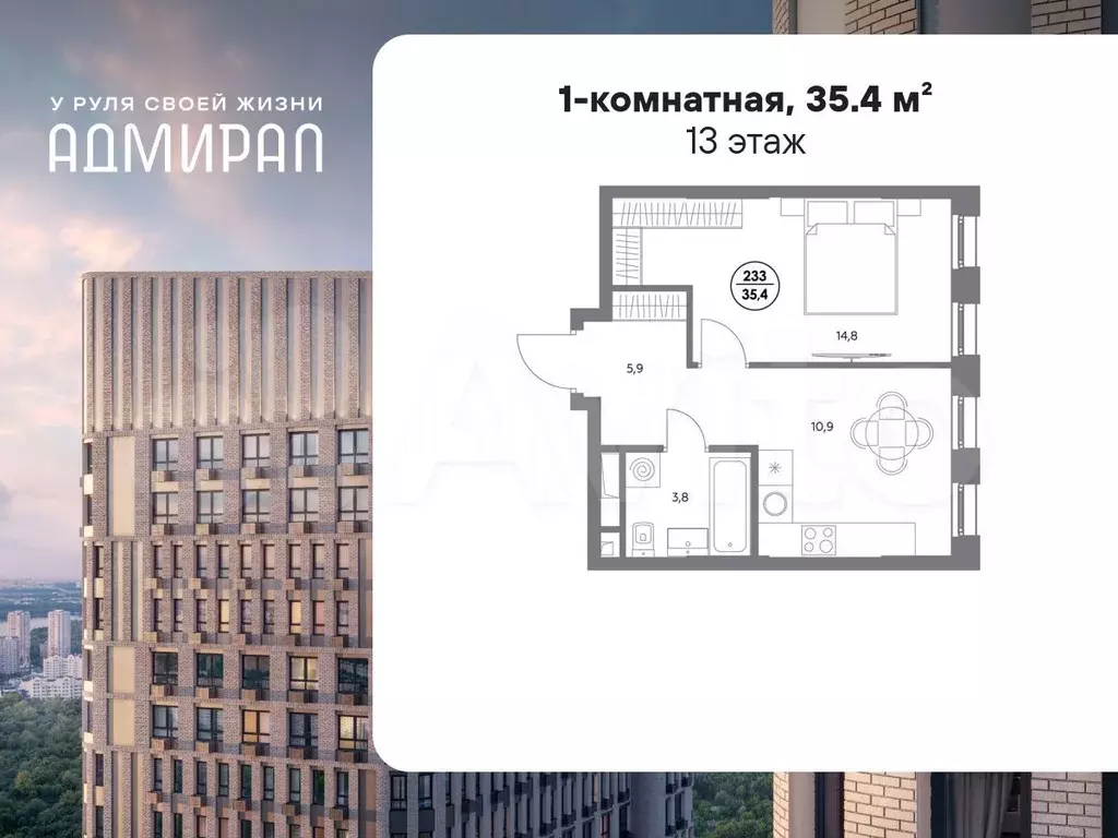 1-к. квартира, 35,4 м, 13/23 эт. - Фото 0