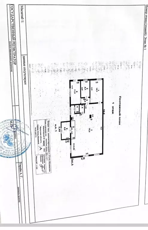 Помещение свободного назначения в Иркутская область, Усть-Илимск ... - Фото 2