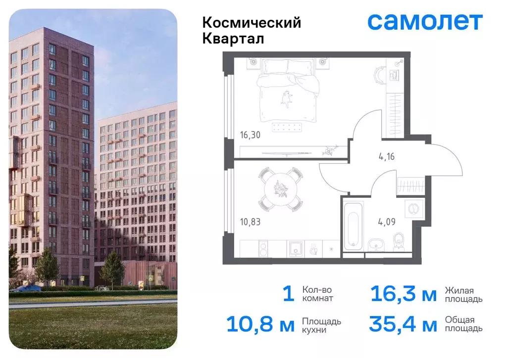 1-к кв. Московская область, Королев Юбилейный мкр, Космический Квартал ... - Фото 0