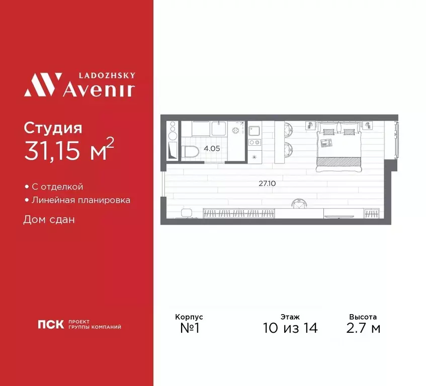 Студия Санкт-Петербург просп. Энергетиков, 8к2 (31.15 м) - Фото 0
