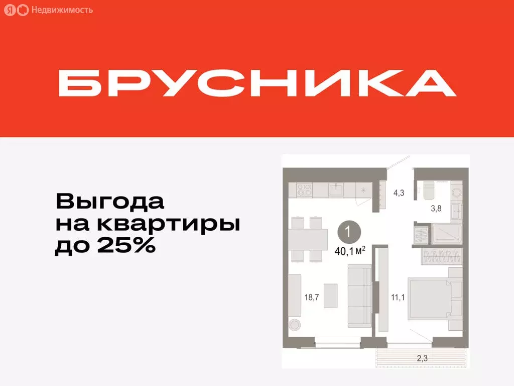 1-комнатная квартира: Тюмень, микрорайон ДОК, ЖК Октябрьский на Туре ... - Фото 0