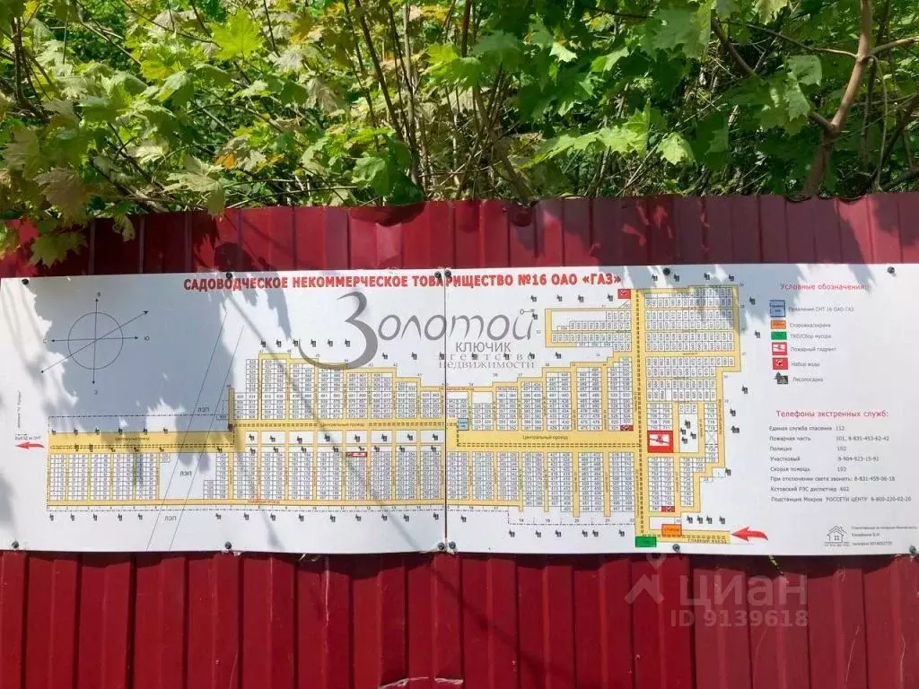 Участок в Нижегородская область, Нижний Новгород № 16 ОАО ГАЗ СНТ, ... - Фото 2