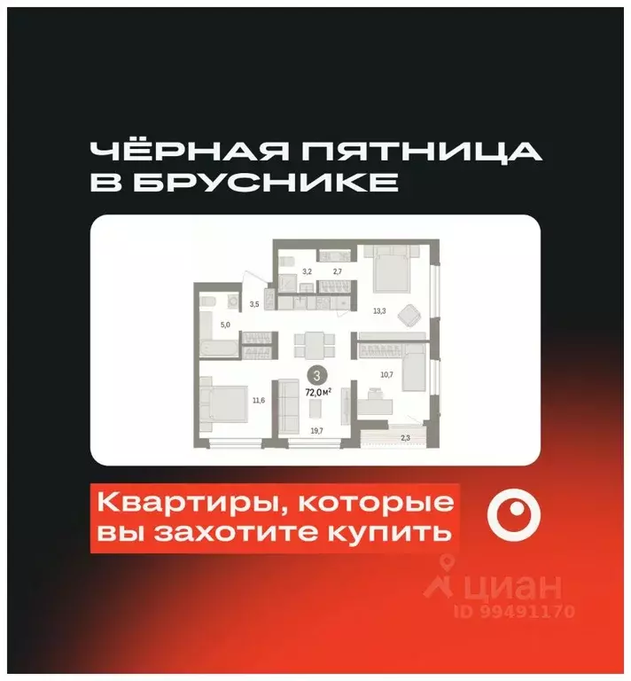 3-к кв. Новосибирская область, Новосибирск ул. Аэропорт, 88 (71.97 м) - Фото 0