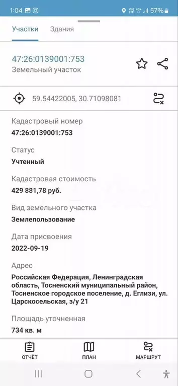 Участок 7,5 сот. (ИЖС) - Фото 1