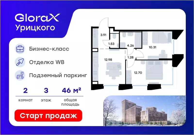 2-к кв. Татарстан, Казань ул. Профессора Мухамедьярова (46.97 м) - Фото 1