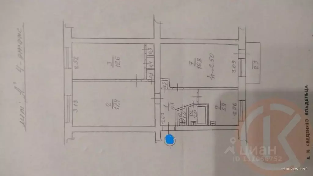 3-к кв. Крым, Евпатория ул. Советская, 10 (62.1 м) - Фото 2