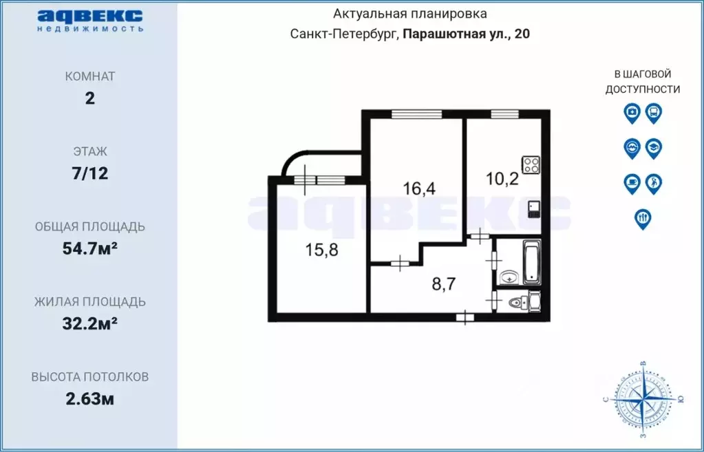 2-к кв. Санкт-Петербург Парашютная ул., 20 (54.7 м) - Фото 1