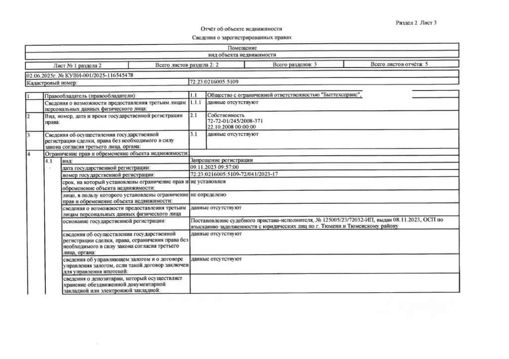 Помещение свободного назначения в Тюменская область, Тюмень ул. ... - Фото 0