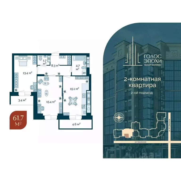 2-к кв. Астраханская область, Астрахань Голос Эпохи жилой комплекс ... - Фото 1