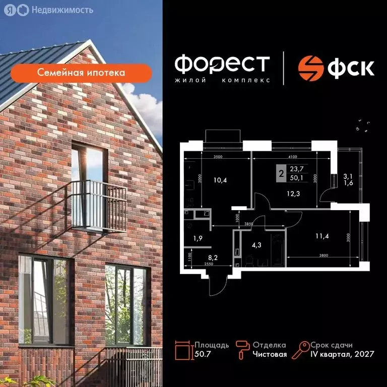 2-комнатная квартира: Зеленодольский район, Октябрьское сельское ... - Фото 1