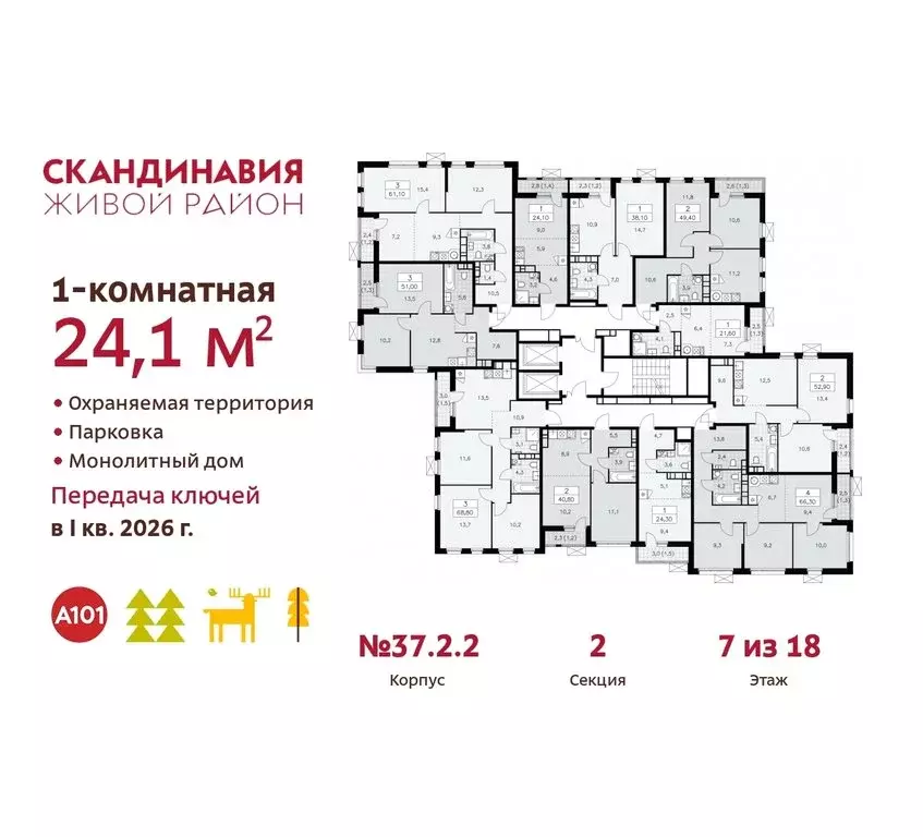 Квартира-студия: поселение Сосенское, квартал № 172 (24.1 м) - Фото 1