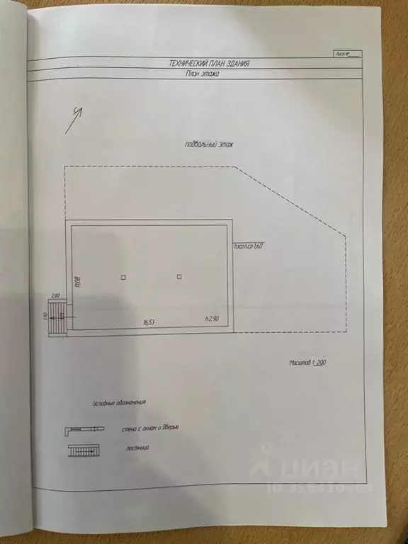 Помещение свободного назначения в Челябинская область, Челябинск ул. ... - Фото 0