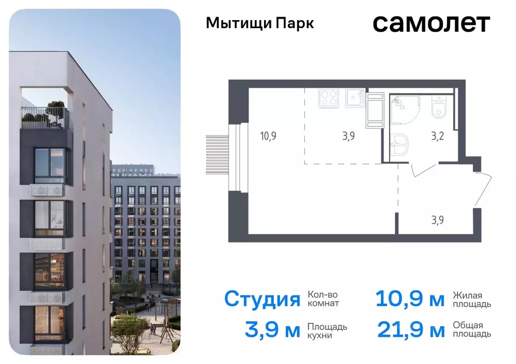 Студия Московская область, Мытищи Мытищи Парк жилой комплекс, к4.2 ... - Фото 0