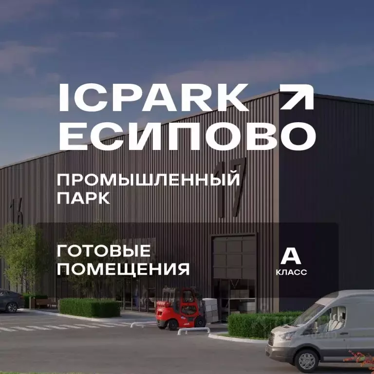 Склад в Московская область, Солнечногорск городской округ, ... - Фото 1