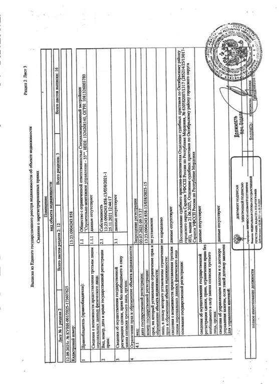 Помещение свободного назначения в Мордовия, Саранск ул. Маринина, 85 ... - Фото 2