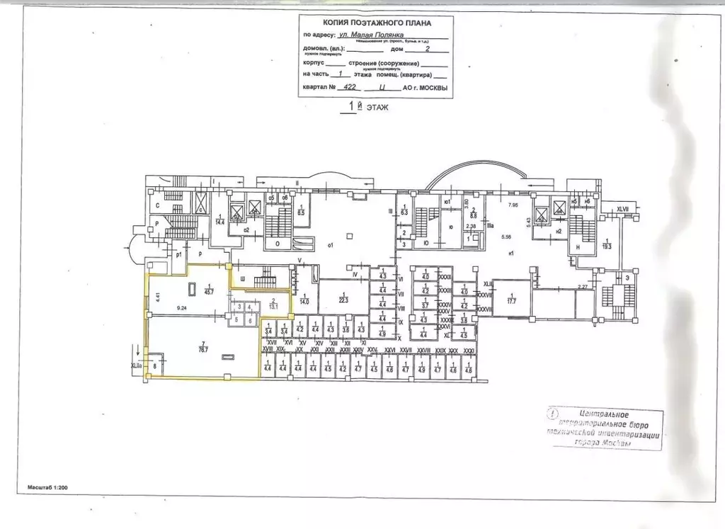 Помещение свободного назначения в Москва ул. Малая Полянка, 2 (147 м) - Фото 2