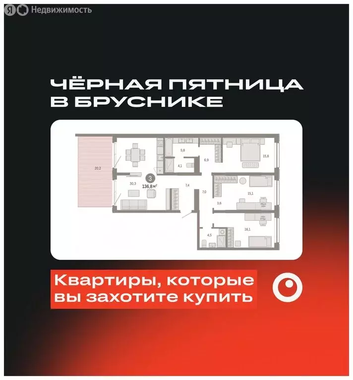 3-комнатная квартира: Новосибирск, Большевистская улица, с49 (136.82 ... - Фото 0