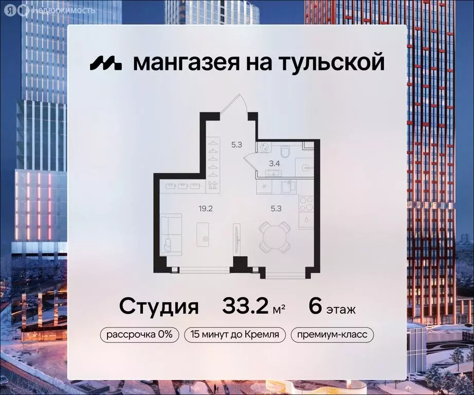 Квартира-студия: Москва, ЖК Мангазея на Тульской (33.2 м) - Фото 0