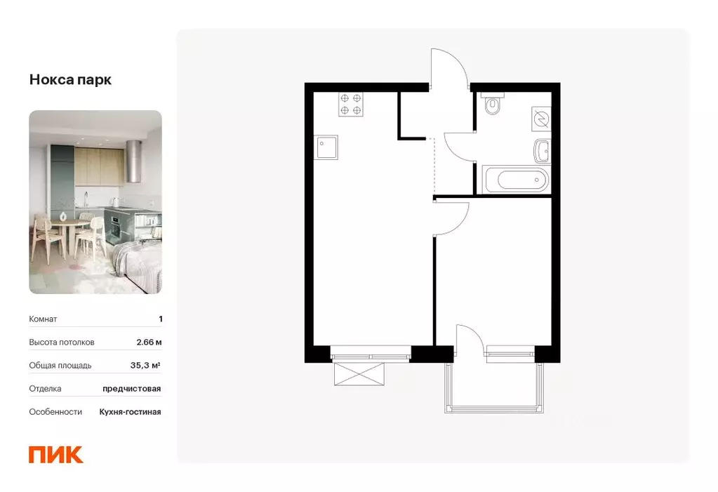 1-к кв. Татарстан, Казань Нокса Парк жилой комплекс, 8 (35.3 м) - Фото 0