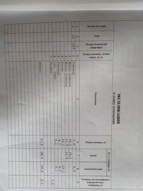 2-к кв. Новосибирская область, Новосибирск ул. Фадеева, 66 (62.0 м) - Фото 1