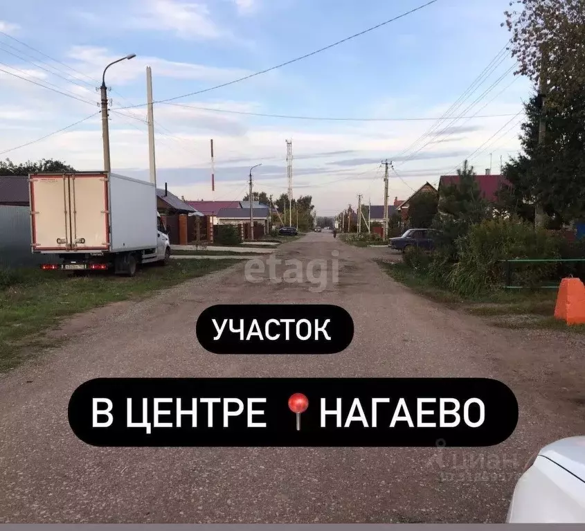 Участок в Башкортостан, Уфа городской округ, с. Нагаево ул. Парковая, ... - Фото 1