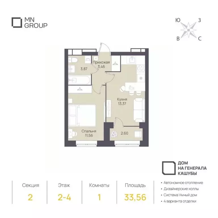 1-к кв. Ульяновская область, Ульяновск ул. Генерала Кашубы (33.56 м) - Фото 1