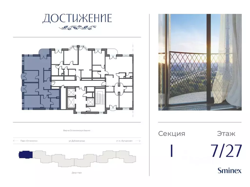 3-к кв. Москва ул. Академика Королева, 21 (98.08 м) - Фото 1