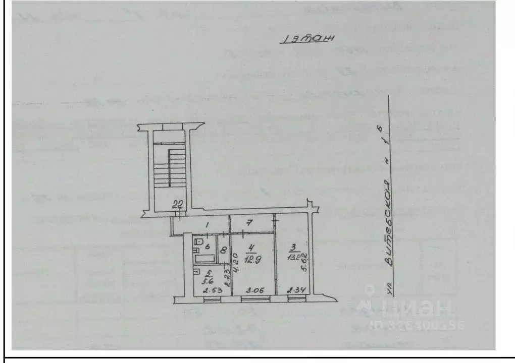 2-к кв. Челябинская область, Челябинск Витебская ул., 1б (45.0 м) - Фото 0