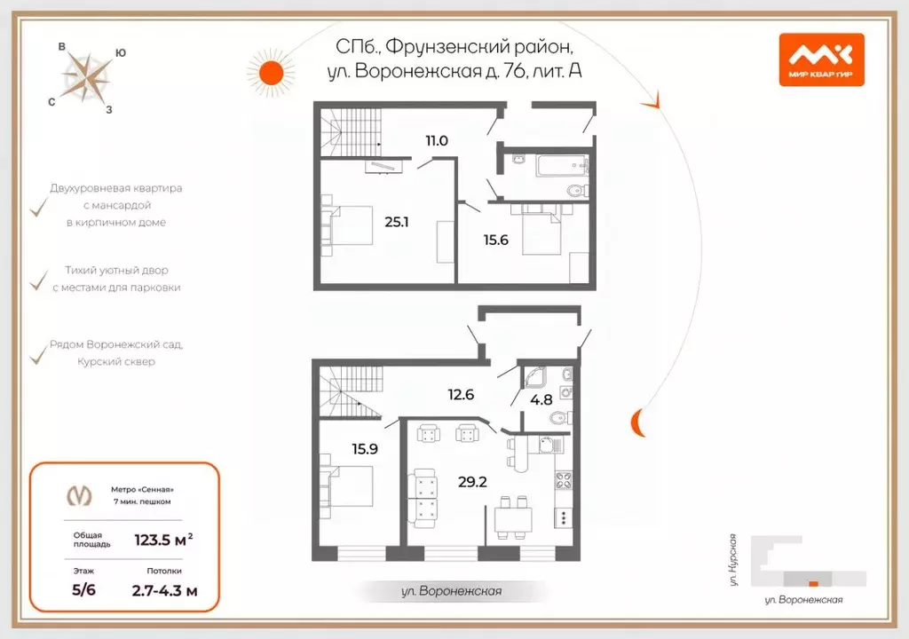 4-к кв. Санкт-Петербург Воронежская ул., 76 (123.6 м) - Фото 2