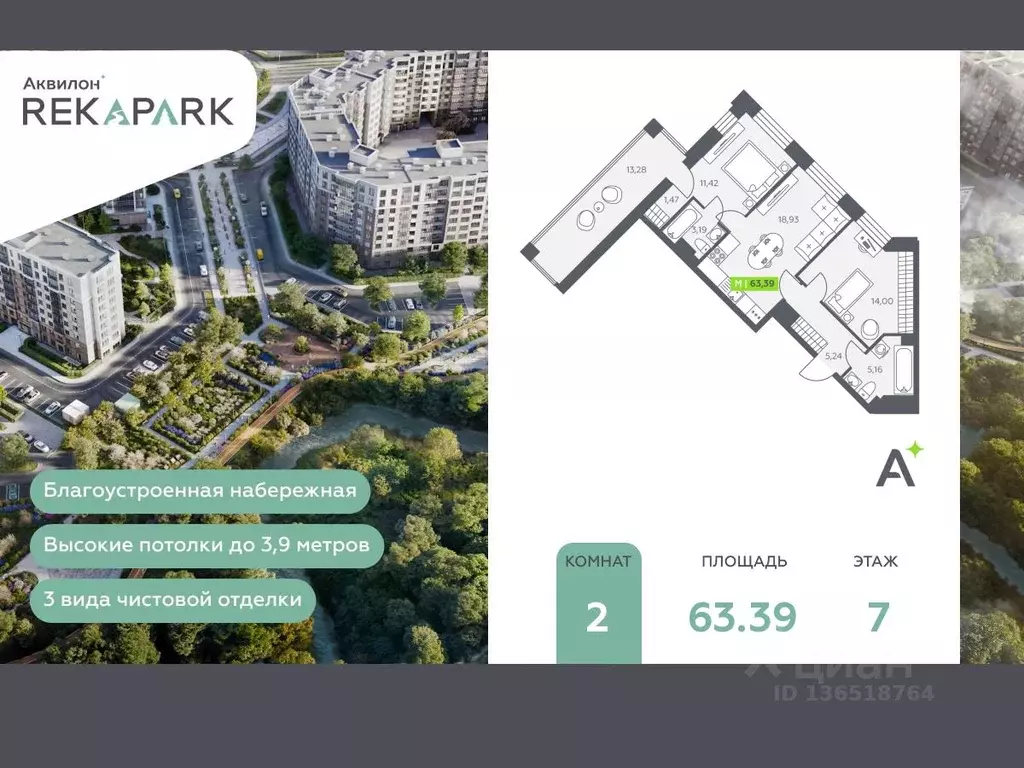 2-к кв. Ленинградская область, Всеволожский район, Заневское городское ... - Фото 1
