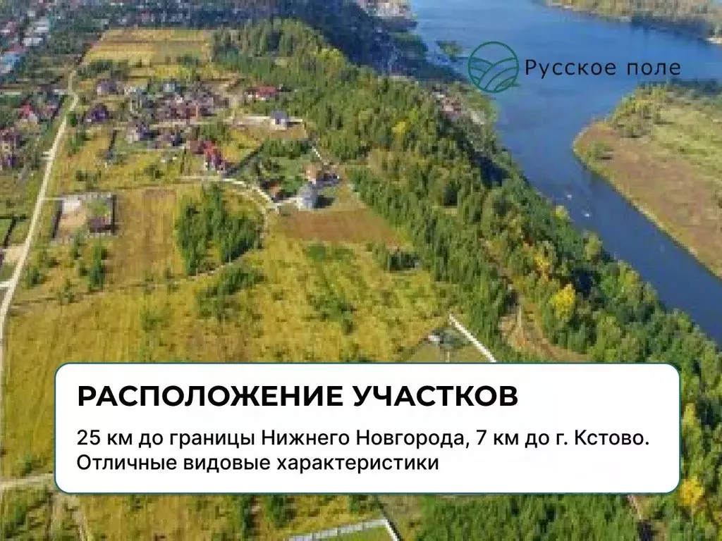 Участок в Нижегородская область, с. Безводное  (11.15 сот.) - Фото 2