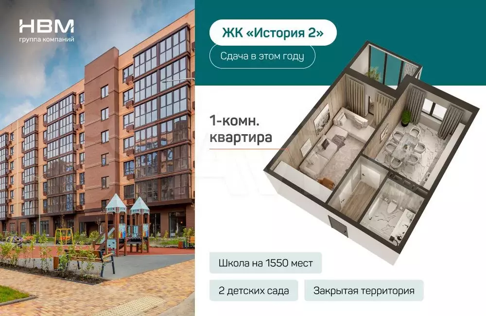 1-к. квартира, 42,8 м, 7/7 эт. - Фото 0