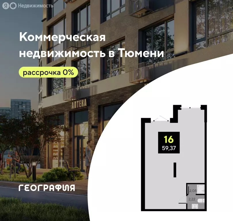 Помещение свободного назначения (59.37 м) - Фото 1