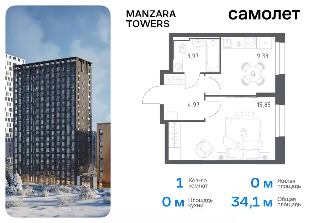 1-к кв. Татарстан, Казань ул. Сибирский Тракт, 34к9 (34.12 м) - Фото 0