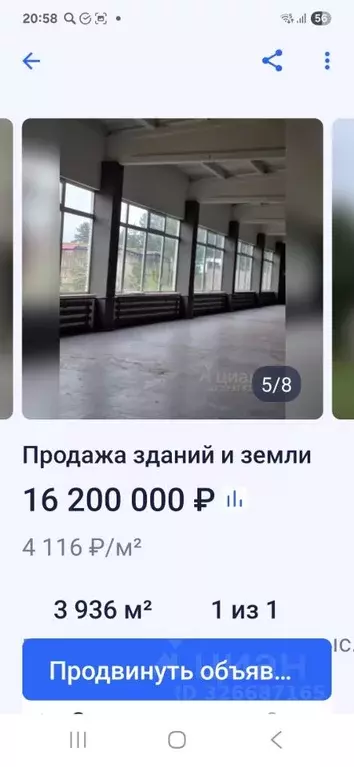 Производственное помещение в Тверская область, Весьегонск ул. Павлика ... - Фото 1