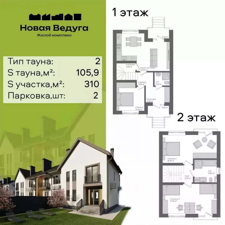 Таунхаус в Воронежская область, Семилукский район, Губаревское с/пос, ... - Фото 1